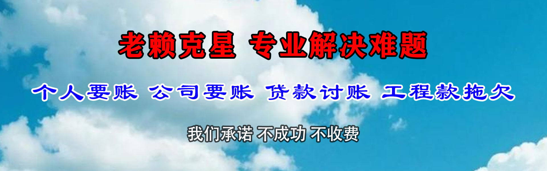 曲江追债公司